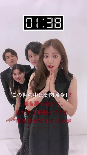 すみませんっ急いでくださ〜い❗️20秒経過してま〜す🤣 『#ANIMALS -#アニマルズ -』 毎週木曜よる10時アベマで放送🎥ABEMAで最新話まで全話【無料】配信中✨