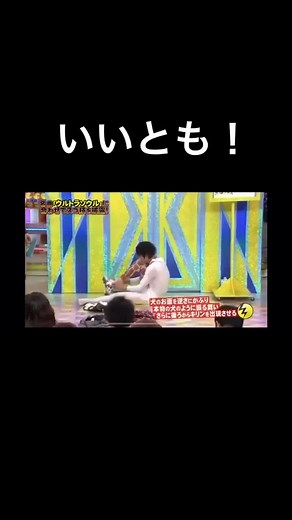#いいとも #笑っていいとも #懐かしい#面白 #おもししろ #天才#おすすめのりたい #バズれ #みんな大好き