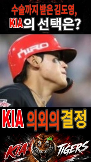 김도영 엔트리 유지 진짜 이유는 아시안게임이었다