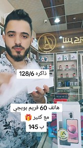 15K views · 582 reactions | هاتف 60 فريم ب سعر منخفض Redmi Note 10s...
