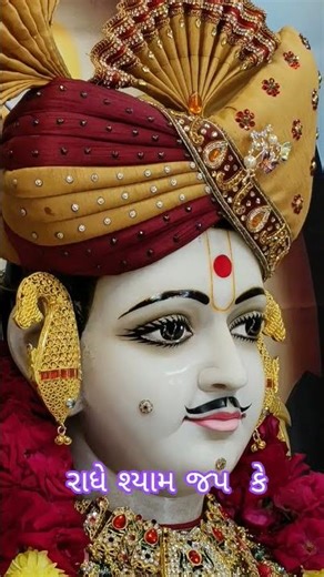 Radhe Radhe #radhakrishna​​ #krishna​​ #krishnworld​​ #bhaktishorts​​ #radharani​​ #dwarkadhish​​