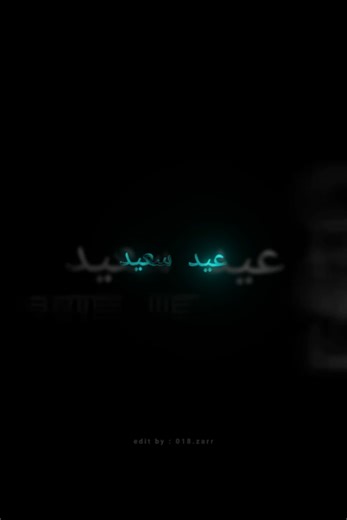 Eid Mubarak Songs and Lyrics for Celebration