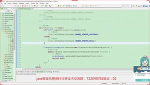JAVA大型交易系统核心支付模块远程调用事务处理