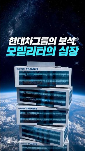 우주 갈끄니까! 현대트랜시스 전환형인턴 채용 🚀