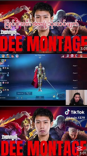 hyperမစားသုံးပေးနိုင်တော့တဲ့dee#oldbg #foryoupage #fypppppppppppppppppppp #MLBB #WinWithMLBB