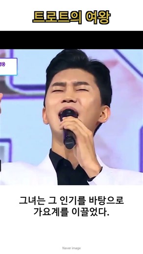 Debuted at 6, The Rise of the Trot Queen #HaChunHwa #Trot #KMusic #TraditionalMusic