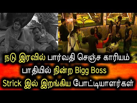 Bigg Boss Tamil Season 9 | 14th October 2025 - Promo 1 | Mid Night Drama Parvathy And Diwagar