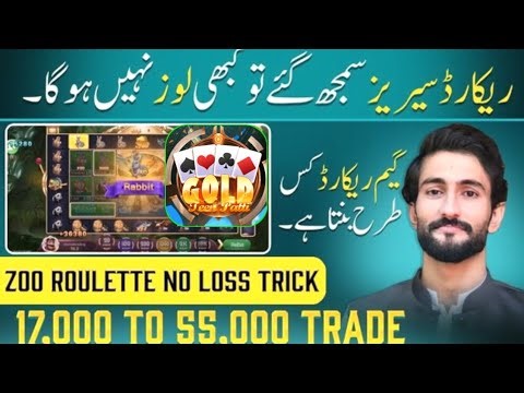 3 Patti Zoo Roulette Trick Pakistan| Zoo Roulette New Trick Today | Zoo Roulette Game Tricks 2026