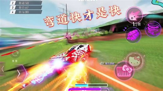 弯道快才是快，谁直线不会加油！