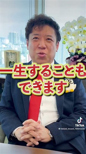 TikTok100本動画プロジェクト④ #税理士 #確定申告 #所得税 #税理士試験 #etax #消費税#税理士youtuber