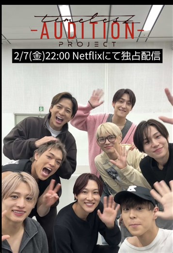 タイプロ 6次審査結果まとめ