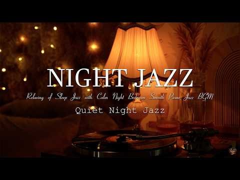 Night Jazz - Relaxing of Sleep Jazz with Calm Night Bedroom Smooth Piano Jazz BGM - Good Night