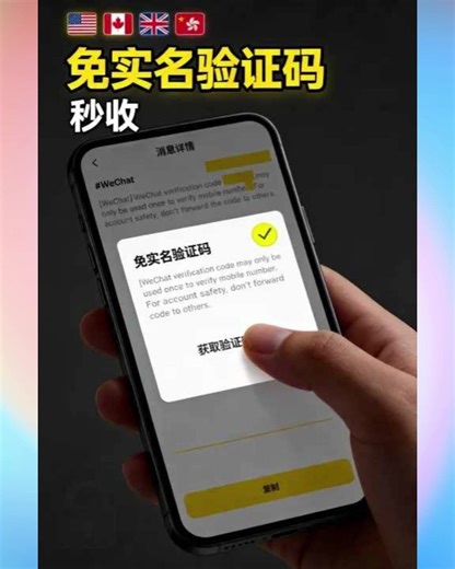 KiteSim免实名虚拟手机号码保号套餐：美国/加拿大/英国/香港短信验证码APP 📱你以为手机号一定要实名才能用？哈哈，KiteSim直接打脸这种传统观念！🎭 它就像数字世界里的“隐身斗篷”，让你在美国🇺🇸、加拿大🇨🇦、英国🇬🇧、香港🇭🇰轻松拥有虚拟号码，不用实名，还能长期保号。是不是感觉自己瞬间变成了“跨境特工”？🕵️‍♂️ ✨亮点来了： 独享号码，干净不风控，注册海外APP稳稳的。 原生IP流量，全球漫游像开挂一样。🌍 支持支付宝支付，买号就像点外卖一样方便。🍔 ⚡使用场景： 想注册美国社交平台？用KiteSim！ 想开通英国金融服务？用KiteSim！ 想在加拿大电商购物？还是用KiteSim！ 一句话：账号安全 隐私保护=稳！💡 🔑注册教程也很简单： 1️⃣ 打开邀请码链接 👉 https://www.chenweiliang.com/go/kitesim 2️⃣ 输入邮箱、验证码、密码、邀请码RJH4M3，点“创建账户”。 3️⃣ 下载APP（苹果商店或安卓APK），登录就能开搞。📲 💬购买号码： 选好地区号码 ➡️ 点击结算 ➡️ 支付