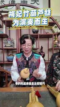 The three-day intensive training yielded good results and learned the hulusi#cucurbit flut