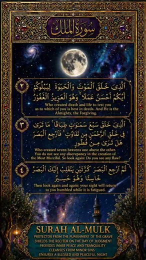 Surah Mulk Ayat 3-4 | Perfect Creation of Allah 🌌 | Soul Peace with Quran