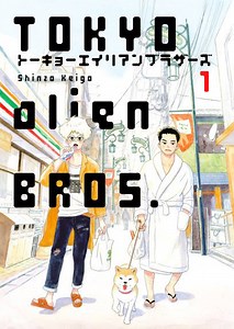 Vol.1 Tokyo Alien Bros. - Manga