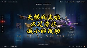 【坦克世界】这次天梯战轻松啦！新赛年有些小改动！良心UP主为你全面解析坦克世界