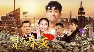 Ada Cinta di Musim Semi (2018)- Unduh APP untuk nonton!