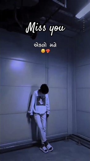 Gujarati 4k Status Full Screen//Gujarati WhatsApp Status//Gujarati Status//Love Status//Status 2025.