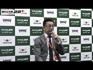 RIZIN.22 榊󠄀原信行CEO 大会総括