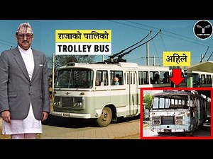 नेपाल ट्रली बस किन बन्द भयो? Nepal Trolley Bus History [1975 - 2008] | Electric Bus in Nepal