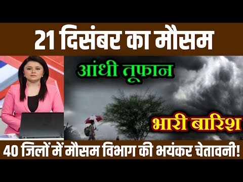 11 जनवरी का मौसम| today weather update, heat wave, #Mausam_ki_jankari #आज_का_मौसम #Lucknow_weather