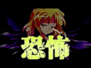 【ゆっくり茶番劇】『最強だが怠惰な俺は最底辺のランクE』第25話「恐怖」