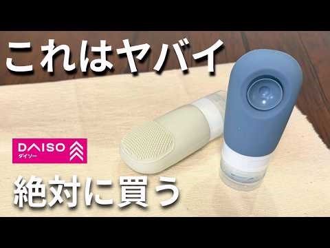 【100均】満足度120%！厳選便利アイテム7選