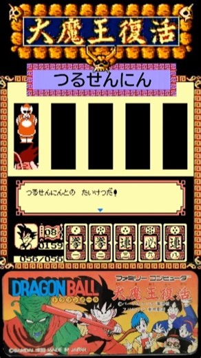 DB2 鶴仙人 #40games