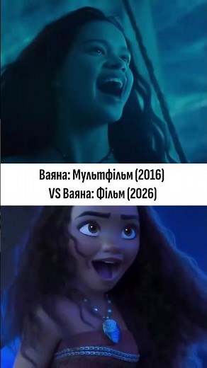MOANA (2016) vs MOANA (2026): FULL FRAME COMPARISON🌊 CARTOON VS MOVIE