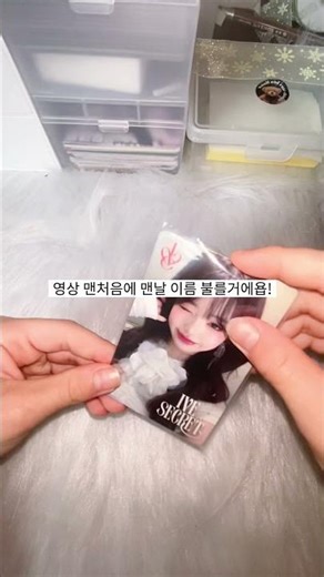 마시메로 분들 사랑해요❤️ #관리자님추천뜨게해주세요 #떡상떡상떡상떡상떡상떡상떡상떡상떡상떡상떡상 #아이브