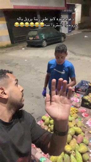 والله ضحك اخر الفيديو😂😂😂😂😂#foryou #fyb #viral #العو_اوفيكال #الشعب_الصيني_ماله_حل😂😂