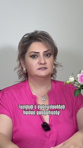 153K views · 1.4K reactions | Ամռանը սրվող խնդիրներ` արևային ալերգիա,...