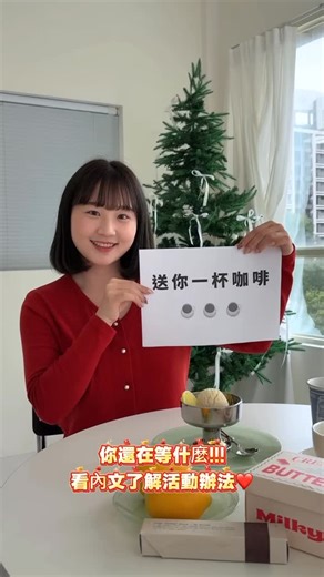 SEASONS｜正韓系列｜MIT超集中比基尼｜連身泳衣｜度假洋裝罩衫｜皮拉提斯瑜珈｜ Bratop ｜無痕內睡衣褲 on Instagram: "你還在等什麼🫵 看這裡！ 2/15～2/22全館消費滿$1200選”全家取貨” 即可免費獲得經典熱美式一杯☕ 數量有限送完為止!!!! 春節期間貼心提醒🧧 2/14～2/22”暫停線上客服及出貨” 官網仍可繼續下單!!! 2/23”恢復線上客服及出貨” #穿搭 #outfitpost #outfitoftheday #ootd #seasonbiniki"