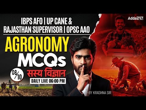 IBPS AFO | UP CANE & RAJSTHAN SUPERVISOR | OPSC AAO | AGRONOMY Top 100 MCQs | BY KRASHNA SIR