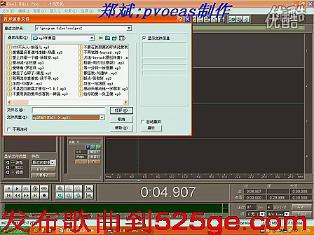 cooleditpro录歌教程