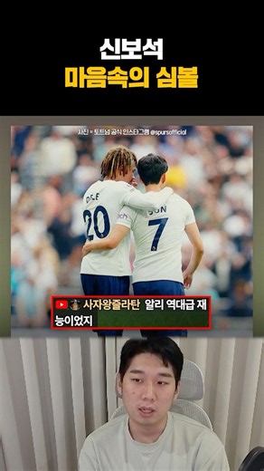 역대급 재능이었던 선수
