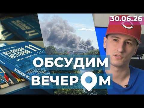 Fire in Riga | Goods Ban | Police vs. Cyber Expert
