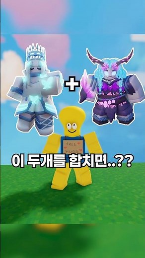 사기키트 두개 합치기