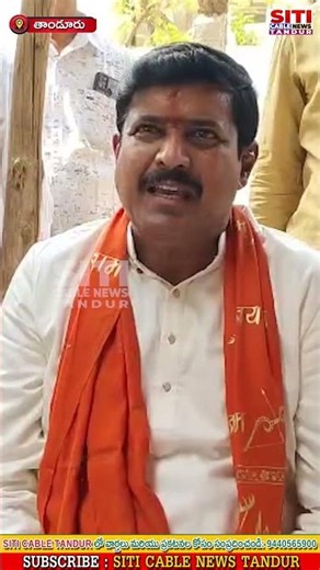 తాండూరు నియోజకవర్గ ప్రజలకు శ్రీరామనవమి శుభాకాంక్షలు….. ఎమ్మెల్యే బుయ్యని మనోహర్ రెడ్డి