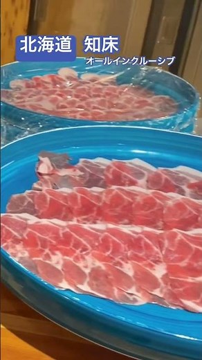 おすすめ！ホテル オールインクルーシブ「KIKI 知床 ナチュラルリゾート」