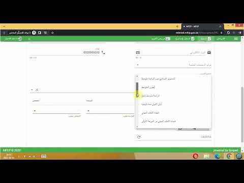 كيفية التسجيل في منصة " مهنتي " للمستفيدين من جهاز منحة البطالة
