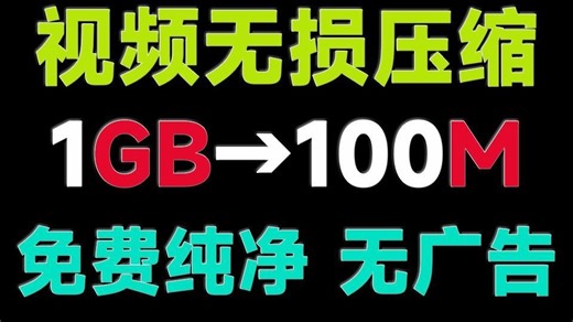 电脑视频如何压缩mp4模式,mov视频如何压缩,【视频压缩神器】