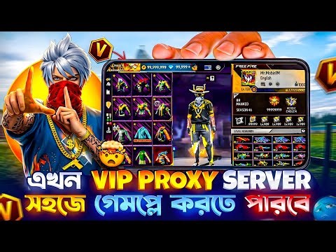 কিল করা প্রক্সি সার্ভার ডাউনলোড করো এক মিনিটেই🤯 How to setup ff proxy server📳 Free fire