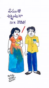 GP / PP | Vempalli Bavajee Cartoons