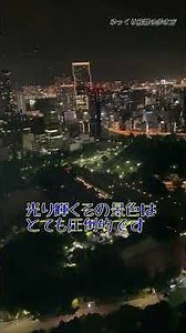 夜散歩編 東京タワー#shorts #東京タワー #夜景 #夜散歩