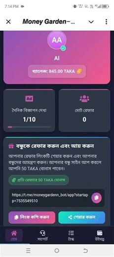 সহজে টাকা ইনকাম করার উপায় https://t.me/moneygardenn_bot/app?startapp=7535549510