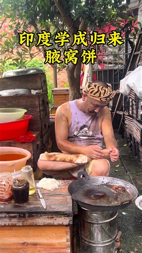 去印度学的新手艺，要吃早点来，手慢就抢完了 #段子 #搞笑 #看一遍笑一遍 #印度#创意cos