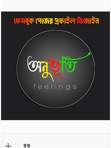 Facebook Page Profile Picture Design in Pixellab