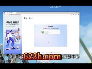 抖音蓝v网页版登录教程 dy账号购买| 抖音号自助购买 |抖音白号购买平台